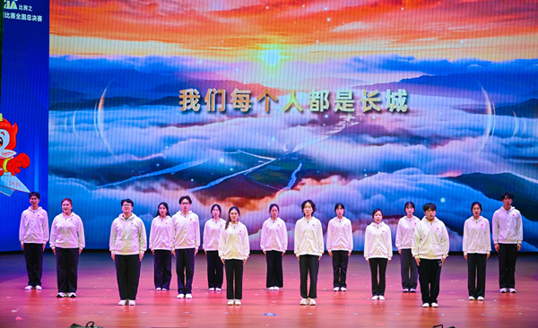 赛后表演，朗诵《我们每个人都是长城》。主办方供图